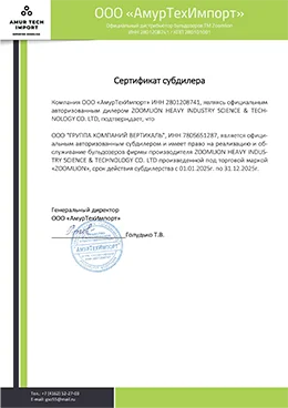 Сертификат 6